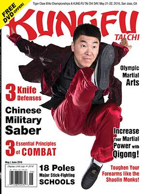 05/16 Kung Fu Tai Chi